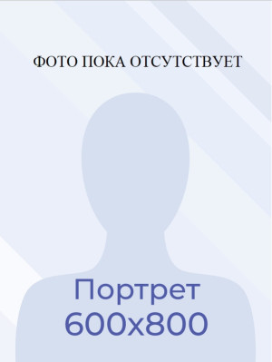 Порывкина Галина Алексеевна Порывкина Галина Алексеевна